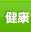 健康