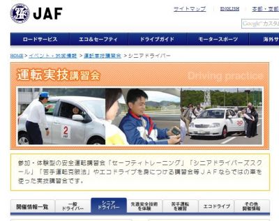 運転