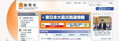 総務省