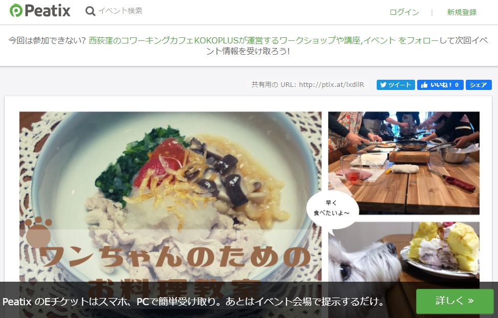 東京都杉並区 犬の料理教室 3月は おかゆでデトックス リファイド ニュース