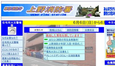 救助した方を探しています