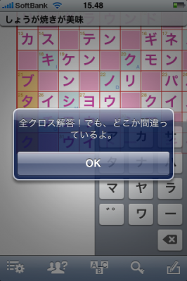 iパズラー