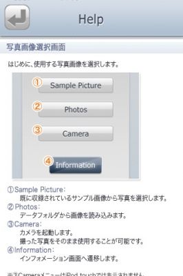 iPhoneアプリ