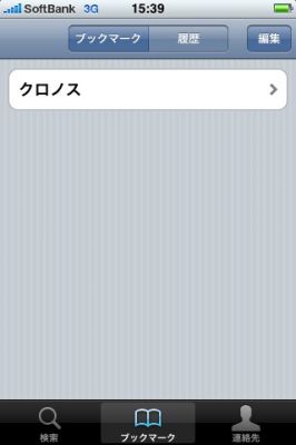 iPhoneアプリ