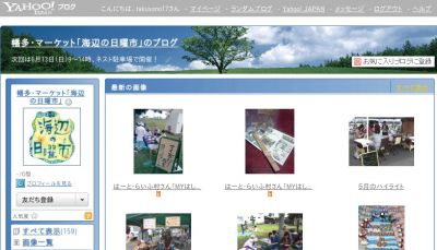 海辺の日曜市