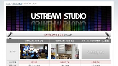 Ustream