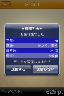 iPhoneアプリ