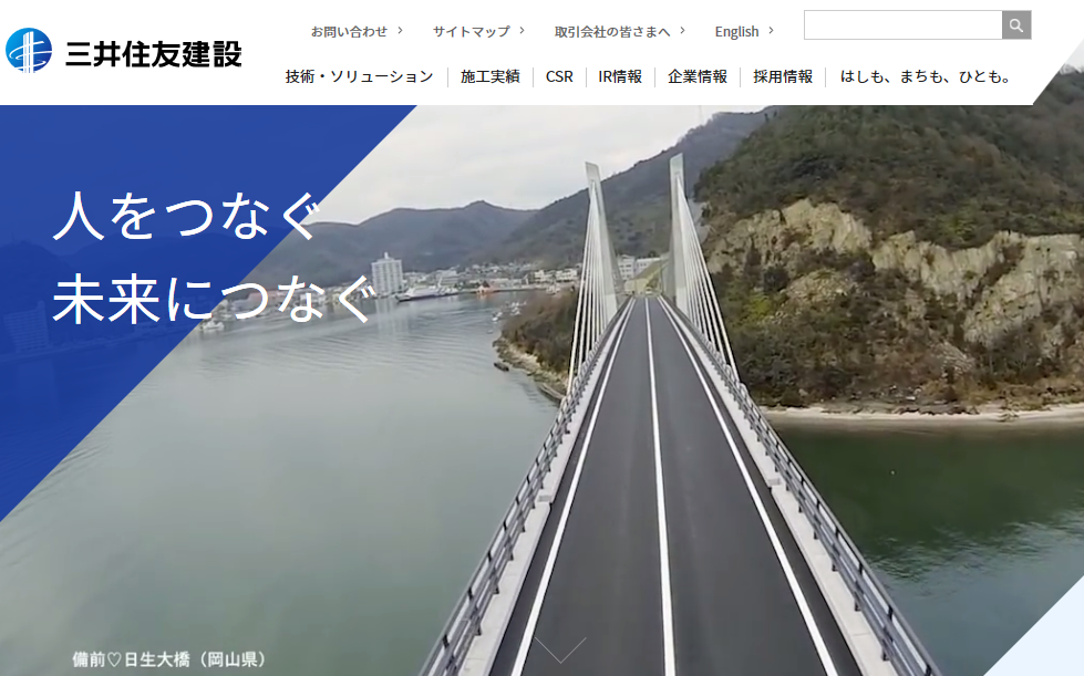 三井住友建設 橋梁の維持管理にfbg光ファイバーセンサを活用 リファイド ニュース