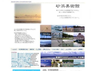 Tシャツアート展
