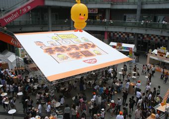 チキンラーメン