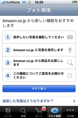 アマゾン