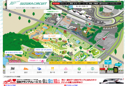 日本GP