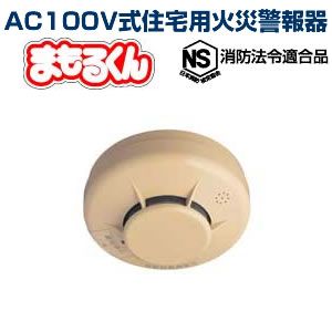 まもるくん/煙式火災警報器