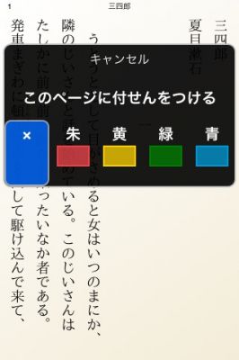 iPhoneアプリ