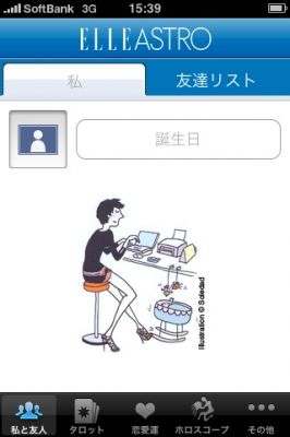 iPhoneアプリ