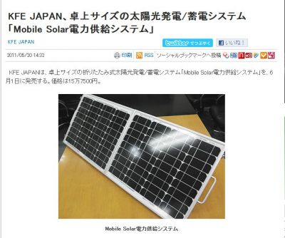 太陽光発電