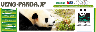 上野動物園