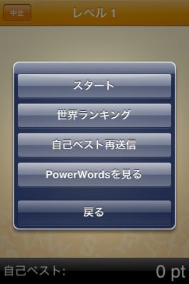 iPhoneアプリ