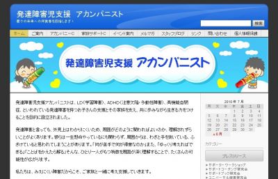 就労支援推進ネットワーク