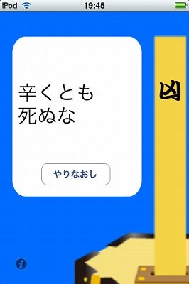 iPhoneアプリ