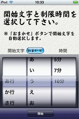 iPhoneアプリ