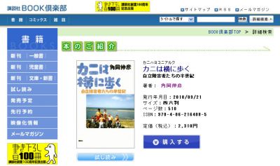 講談社ノンフィクション賞