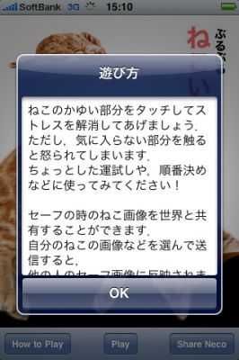 iPhoneアプリ