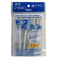 コットンブラッシュ