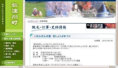 花しょうぶまつり