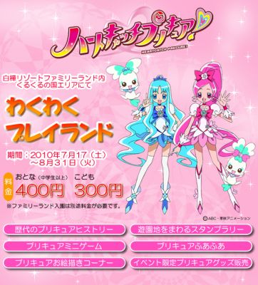 プリキュア