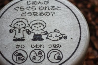 防災グッズ