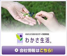 雇用支援