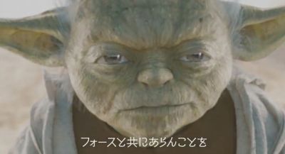 マスターヨーダ