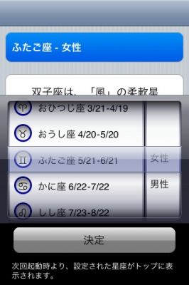 iPhoneアプリ