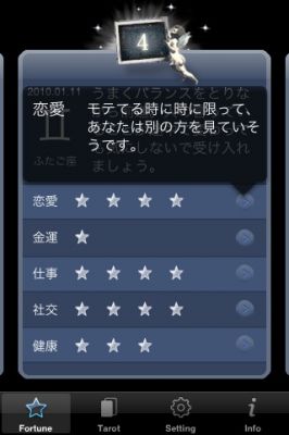 iPhoneアプリ