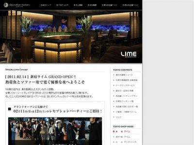 アクアリウムダイニング新宿LIME