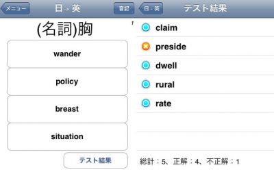 TOEIC