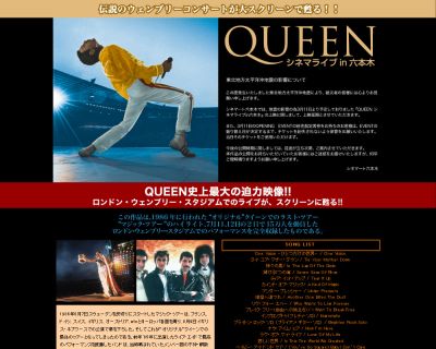 QUEENシネマライブin六本木