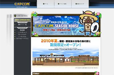 CAPCOMSEASIDEHOUSE