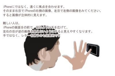 iPhoneアプリ