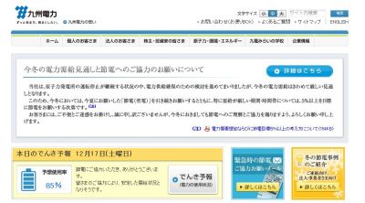 西日本新聞