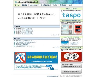 たばこ農家