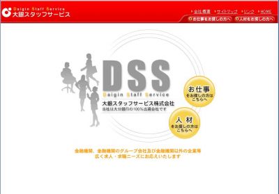 特例子会社