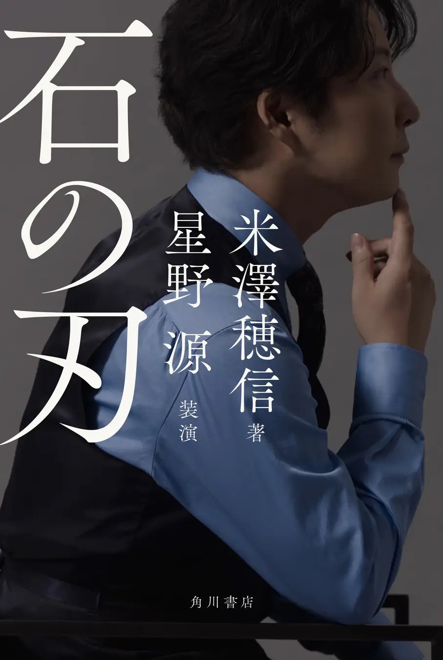 リファイド