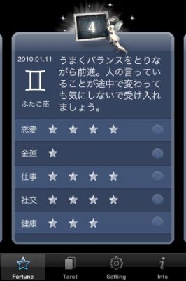 iPhoneアプリ