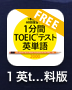 TOEIC