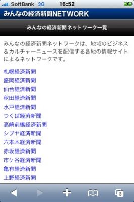 みんなの経済新聞