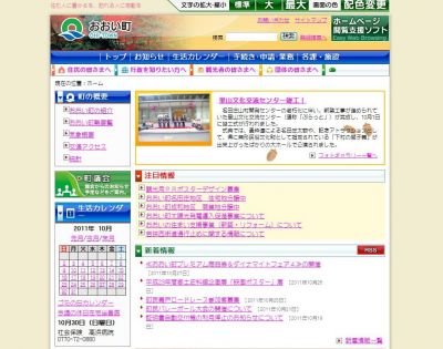 関電