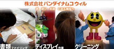 障害者雇用