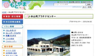 東西南北まわり舞台